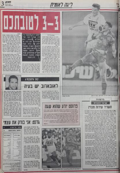 קובץ:1992 04 MTA3-3 article maariv.jpg