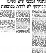 דבר 19-05-1979 מכבי נתניה (20-05-1979).jpg