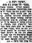הארץ 25-03-1956 סיקור משחק ליגה הפועל רמת גן (ח) (24.03.1956).jpg
