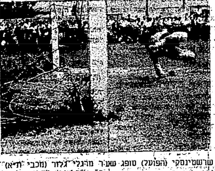 קובץ:חדשות הספורט 02-05-1955 רגע ממשחק ליגה הפועל רמת גן (ב) (30.04.1955) שרשטינסקי סופג מרגלי גלזר.jpg