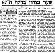 מעריב 24-05-1969 הפועל כפר סבא.jpg