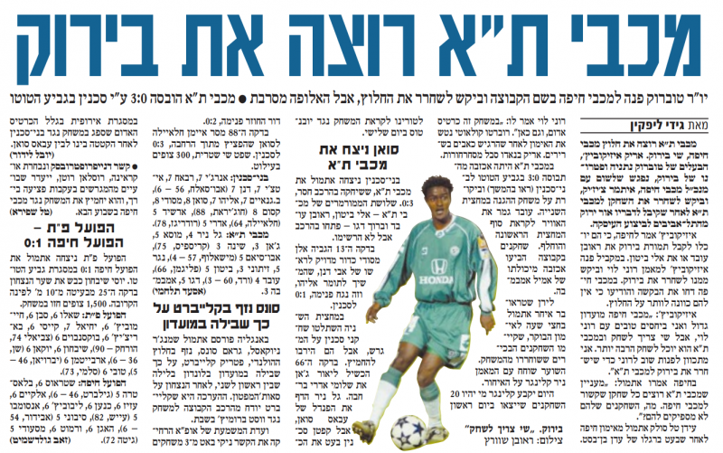 קובץ:בני סכנין 23-09-2004 עיתון2.png