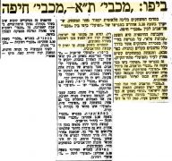 הארץ 16-03-1956 לקראת משחק ליגה מכבי חיפה (ב) (17.03.1956).jpg
