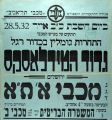 תמונה ממוזערת לגרסה מ־10:57, 23 בדצמבר 2020