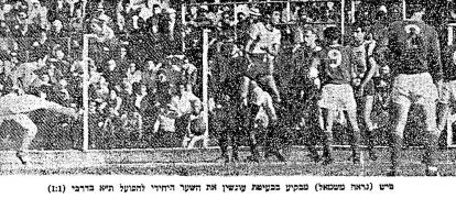 מעריב 09-05-1964 הפועל תל אביב עיתון2.jpg