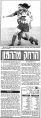 תמונה ממוזערת לגרסה מ־15:30, 29 במרץ 2021