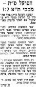 דבר 26-05-1973 הפועל פתח תקווה (27-05-1973).jpg