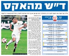 ידיעות 05-12-2010 סיקור משחק ליגה בני יהודה (ב) (04-12-2010).jpg