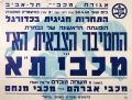 תמונה ממוזערת לגרסה מ־11:02, 23 בדצמבר 2020