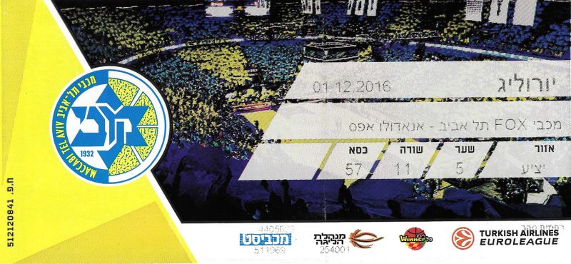 קובץ:כרטיס משחק כדורסל 01-12-2016.jpg