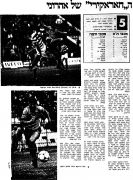 מעריב 17-03-1984 מכבי חיפה (18-03-1984) עיתון2.jpg
