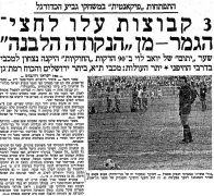 מעריב 22-05-1971 בני יהודה עיתון 2 (23.05.1971).jpg