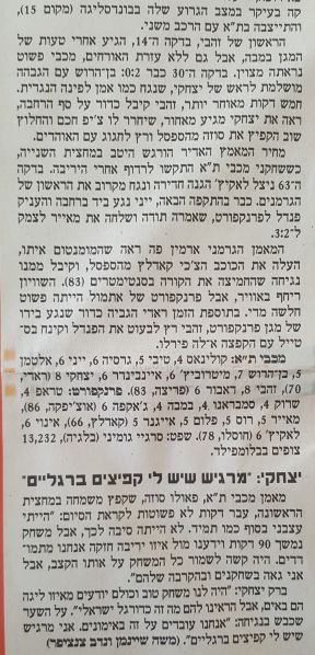 קובץ:פרנקפורט 07-11-2013 עיתון2.jpg