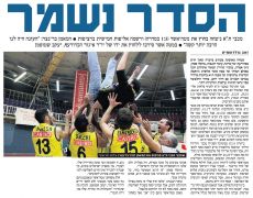 05-04-2012 ידיעות אחרונות סיקור מטה אשר נגד מכבי תל אביב (06.04.2012).jpg