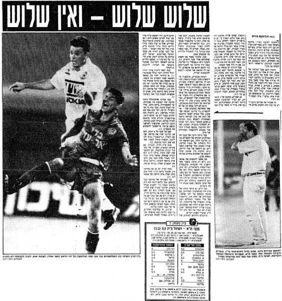 קובץ:1992 04 MTA3-3 article yediot.jpg
