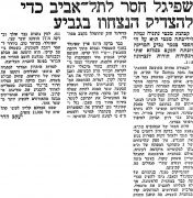 דבר 17-10-1970 מכבי נתניה (18-10-1970).jpg
