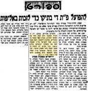 זמנים 14-10-1955 לקראת משחק ליגה הפועל רמת גן (ח) (15.10.1955).jpg