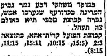 חדשות הספורט 10-04-1977 סיקור משחק כדורעף הפועל קרית אתא (09.04.1977).jpg