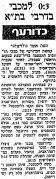 חדשות הספורט 19-02-1978 סיקור משחק כדורעף הפועל רמת אביב (17.02.1978).jpg