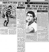 חדשות 25-05-1987 לקראת משחק גביע ביתר ירושלים (נ) (26.05.1987).jpg