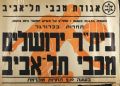 כרזת משחק 10 באפריל 1954.jpg