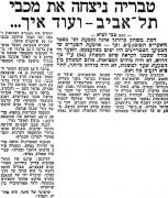 מעריב 09-12-1961 הפועל טבריה.jpg