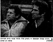 מעריב 09-12-1978 שמשון תל אביב (10.12.1978) עיתון2.jpg