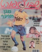 אבי כהן בשער שבוע ספורט 1 בפברואר 1993.jpg