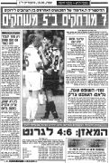 ידיעות אחרונות 09-02-1995 לקראת משחק ליגה מכבי חיפה (ב) (11.02.1995).jpg