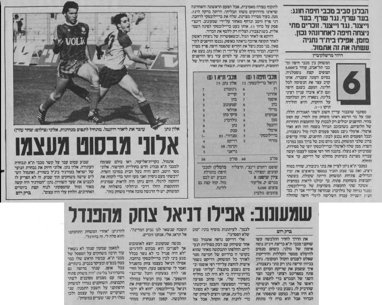 קובץ:מכבי חיפה 25-04-1987 עיתון1.jpg
