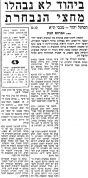 מעריב 05-02-1977 הפועל יהוד (06.02.1977) עיתון2.jpg