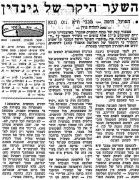 מעריב 05-04-1969 הפועל חיפה.jpg