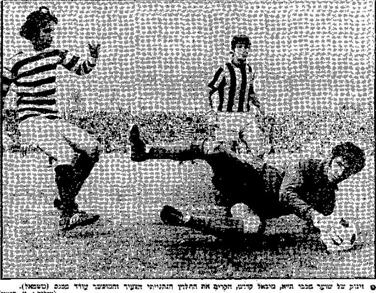 קובץ:מעריב 13-04-1974 מכבי נתניה (14.04.1974).jpg