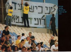 שם המשחק 2002 נובמבר - מורידים שלטים נגד לוני.jpg