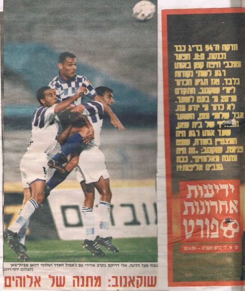 קובץ:בית שאן 29-04-1995 עיתון4.jpg