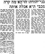 דבר 10-02-1979 בני יהודה (11-02-1979) עיתון2.jpg