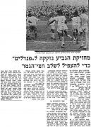 דבר 22-05-1971 מכבי בני יהודה.jpg