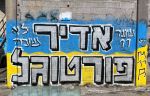 הנצחה- אדיר פורטוגל גרפיטי.jpg