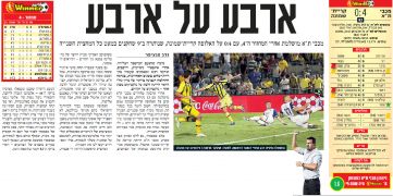 ידיעות אחרונות 25-09-2012 סיקור משחק מכבי תל אביב - עירוני קריית שמונה 0-4 (ב).jpg