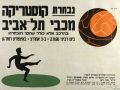 כרזת משחק 02 בנובמבר 1960.jpg