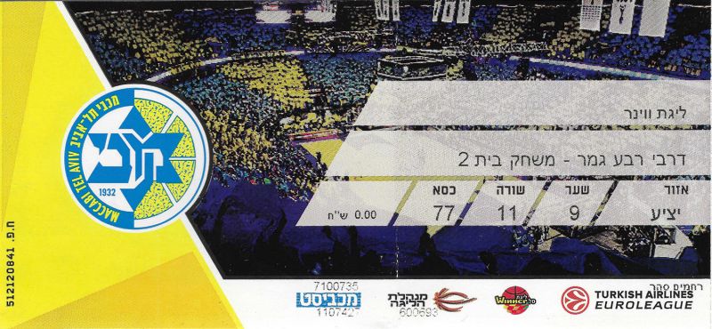 קובץ:כרטיס משחק כדורסל 30-05-2019.jpg