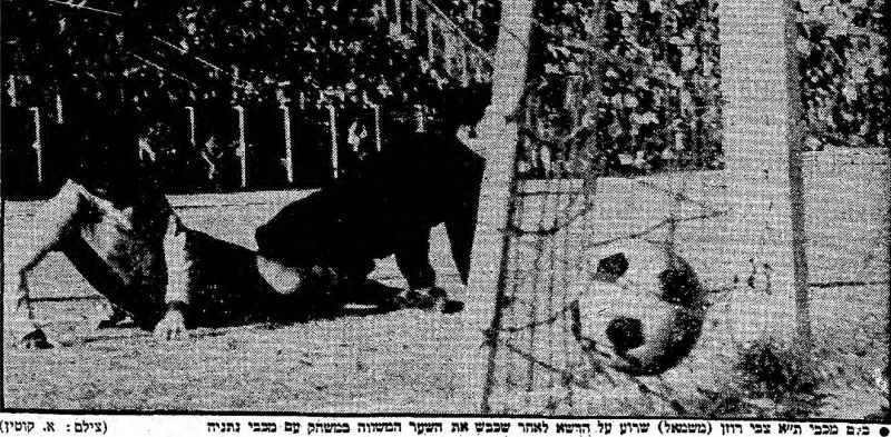 קובץ:מעריב 30-12-1972 מכבי נתניה (31.12.1972).jpg