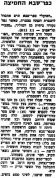 על המשמר 06-05-1972 הפועל כפר סבא (07-05-1972) עיתון2.jpg