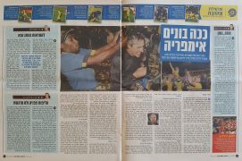בש 03-05-2014 עיתון3.jpg