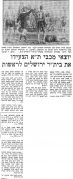 דבר 14-02-1976 ביתר ירושלים (15-02-1976).jpg