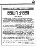 הרצליה 23-08-1997 עיתון1.JPG
