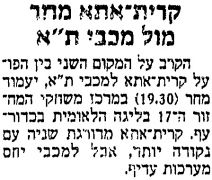 ידיעות אחרונות 08-12-1989 לקראת משחק כדורעף קרית אתא (09.12.1989).jpg