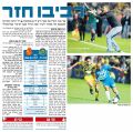 ידיעות 16-11-2008 סיקור משחק ליגה מס אשדוד (ב) (15-11-2008).jpg