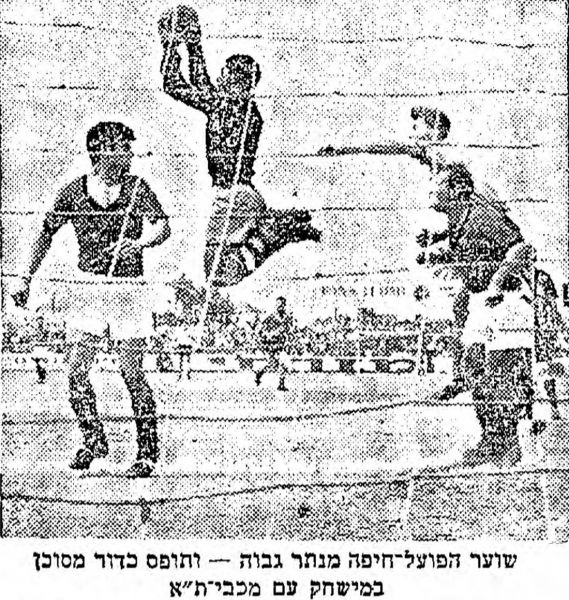 קובץ:מעריב 03-05-1958 הפועל חיפה (04.05.1958).jpg