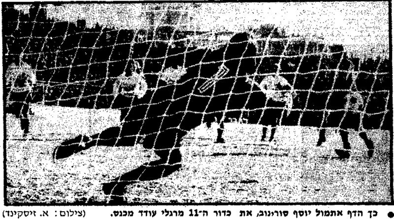 קובץ:מעריב 24-12-1977 מכבי נתניה (25.12.1977).jpg